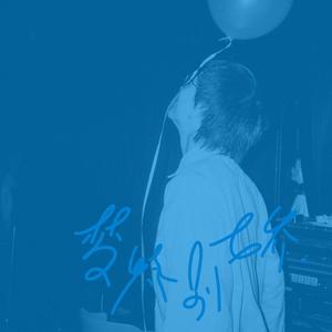 日本特级黄色录像片人与狗性交免费播放
