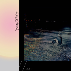 日本特级黄色录像片人与狗性交免费播放
